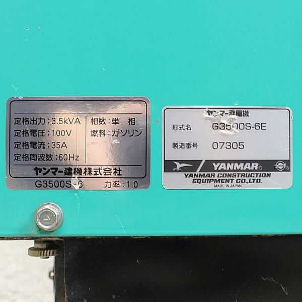 YANMAR/ヤンマー G3500S-6E 3.5kVA ガソリンエンジン式 防音型発電機 