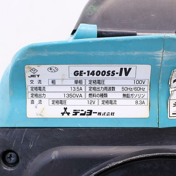 【大阪】 インバーター発電機 デンヨー GE-1400SS-IV 発電機 ポータブル発電機 DENYO建設機械 貿易 キャンプ DIY ガソリンエンジン 現場 DENYO/デンヨー GE-1400SS-IV 1.4kVA ポータブルインバーター発電機