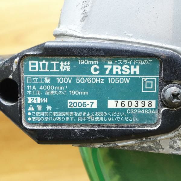 HITACHI/日立工機 C7RSH 190mm レーザー付卓上スライド丸のこ | 機械 