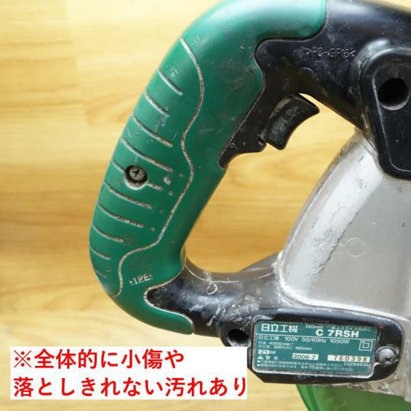 HITACHI/日立工機 C7RSH 190mm レーザー付卓上スライド丸のこ | 機械 