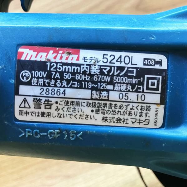 makita/マキタ 5240L 125mm 内装マルノコ | 機械工具のMugendouネット