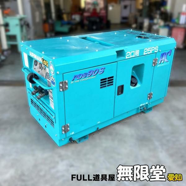 AIRMAN/北越工業 PDS90SC 25馬力 エンジンコンプレッサー アフター