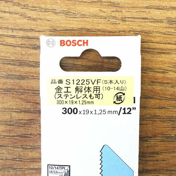 5本入り BOSCH/ボッシュ S1225VF 10/14山 セーバーソーブレード 金属用