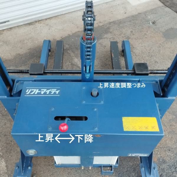 発送は要相談/現状］ 京町産業車輛 電動油圧式 リフトマイティ