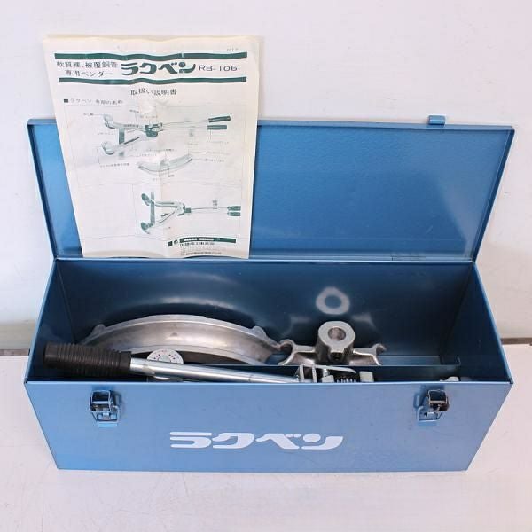 因幡電工ラクベン/パイプベンダー INABA/因幡電機産業/イナバ PB-106 軟質裸、被覆銅管専用ベンダー