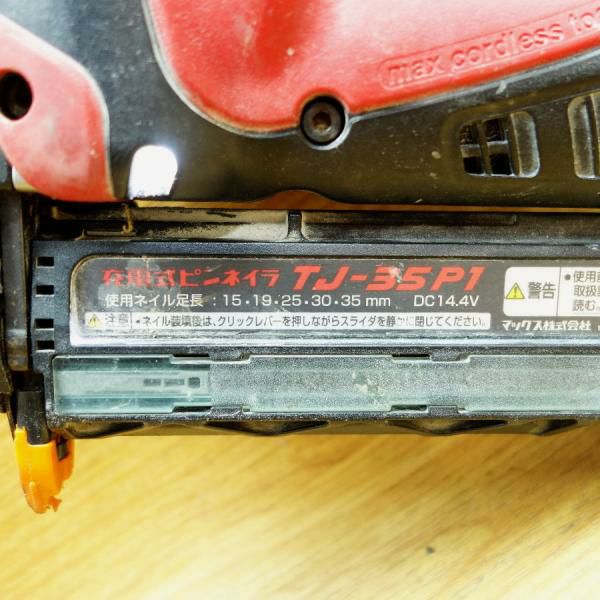 マックス/MAX TJ-35P1 14.4V 充電式ピンネイラ | 機械工具のMugendou マックス/MAX TJ-35P1 14.4V 充電式ピンネイラ | 機械工具のMugendou