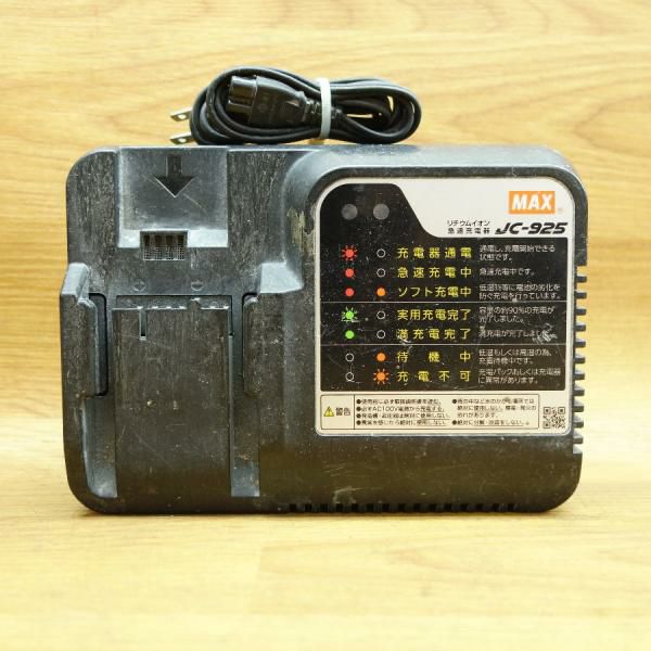 マックス/MAX TJ-35P1 14.4V 充電式ピンネイラ | 機械工具のMugendou