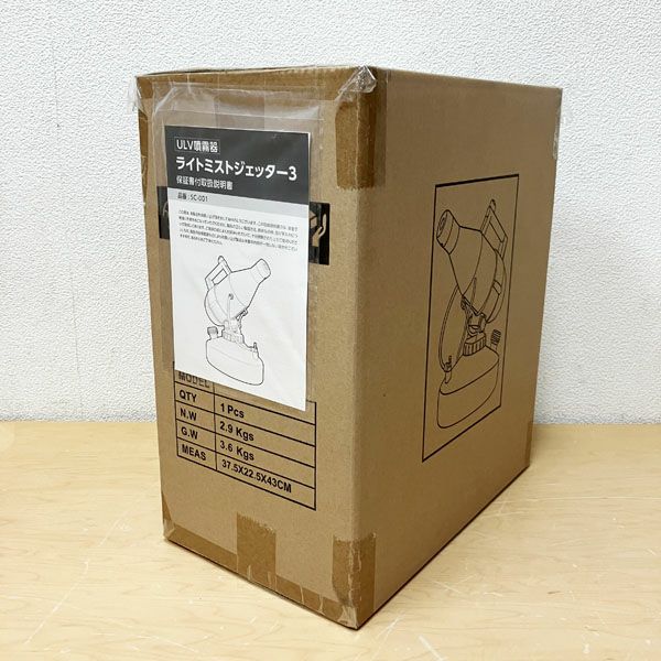 未使用】ULV噴霧器 ライトミストジェッター3 ミスト機 除ウイルス 除菌