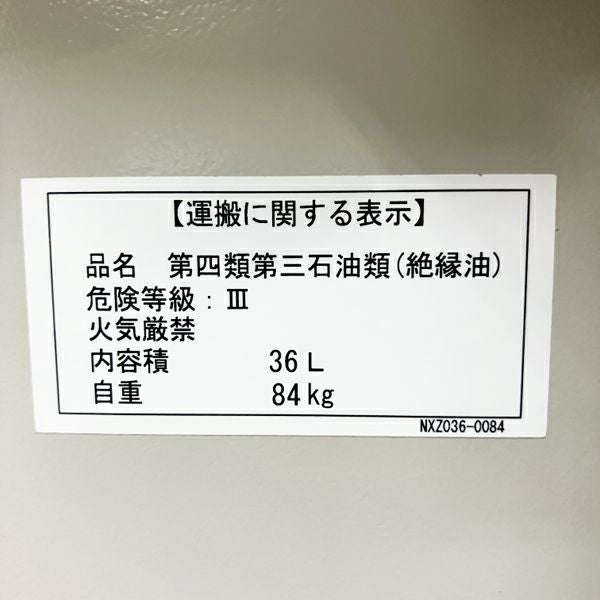 SHIZUKI/指月電機 高圧進相コンデンサ 油入自冷式 直列リアクトル LR-3