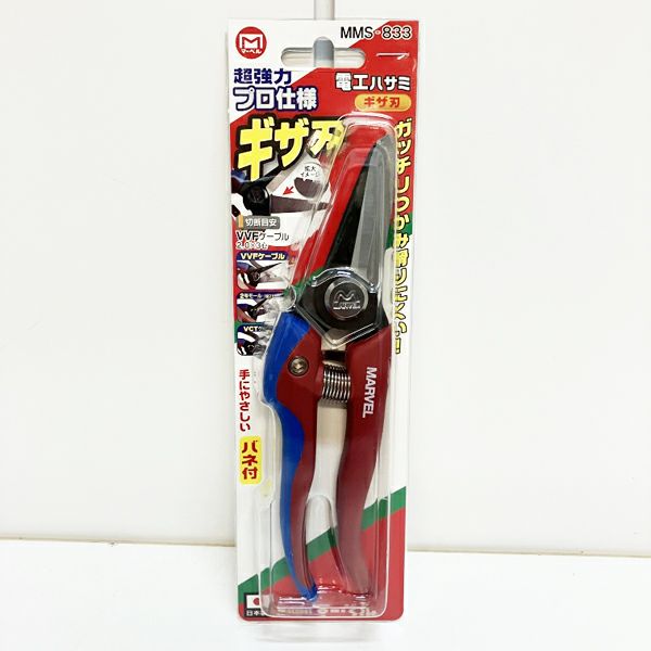 MARVEL/マーベル MMS-833 電工ハサミ 配線ダクト ケーブル モール切断 MARVEL/マーベル MMS-833 電工ハサミ 配線ダクト ケーブル モール切断