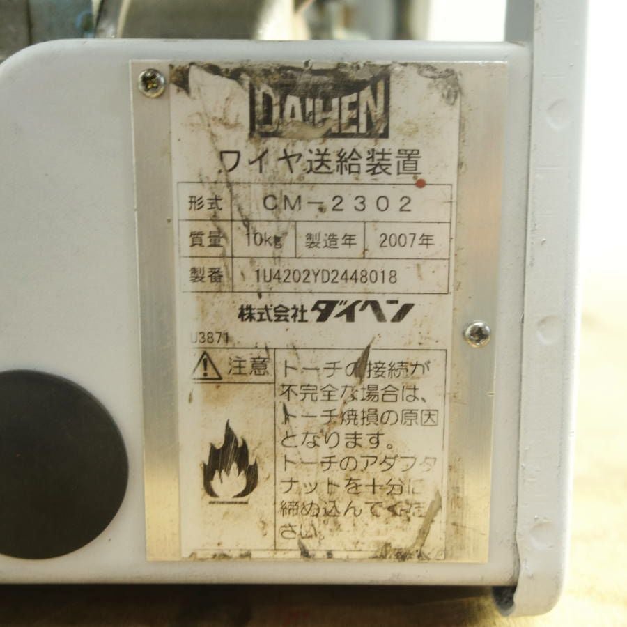DAIHEN/ダイヘン CPXD-500(S-1) 500ACO2・MAG半自動溶接機ダイナオート