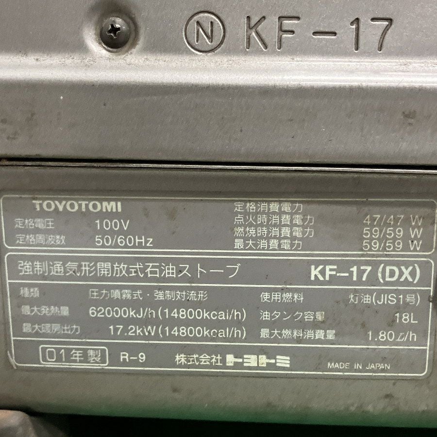 10：TOYOTOMI KFS-17 ストーブ　ジャンク　引取限定：埼玉県所沢市 toyotomi/トヨトミ KF-17（DX）業務用大型石油ストーブ 64畳まで