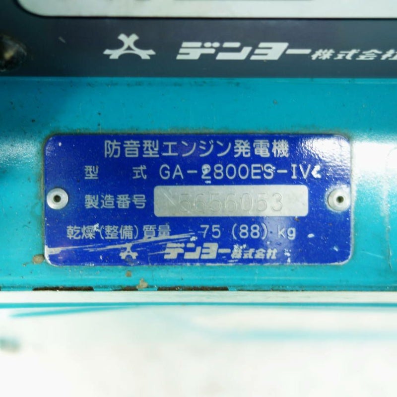 DENYO/デンヨー GA-2800ES- 2.8kVA 防音型インバーター発電機 | 機械 
