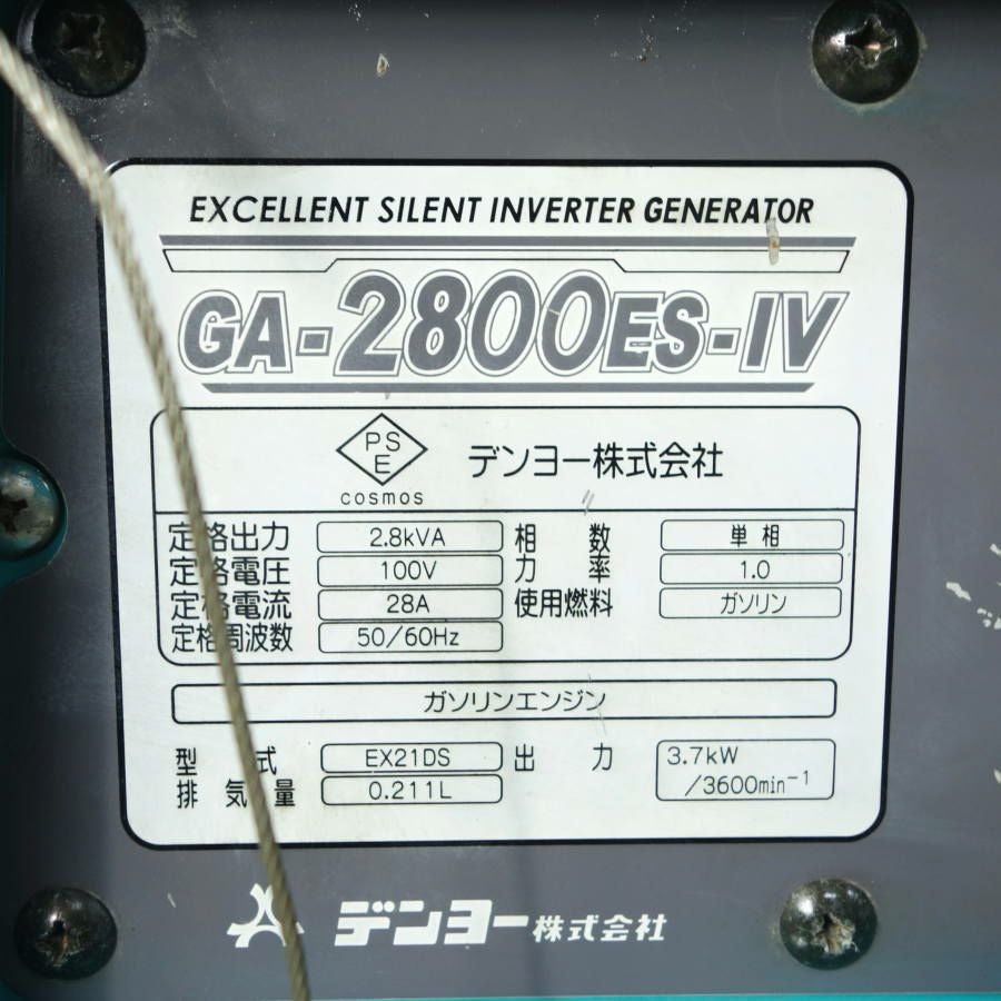 DENYO/デンヨー GA-2800ES- 2.8kVA 防音型インバーター発電機 | 機械