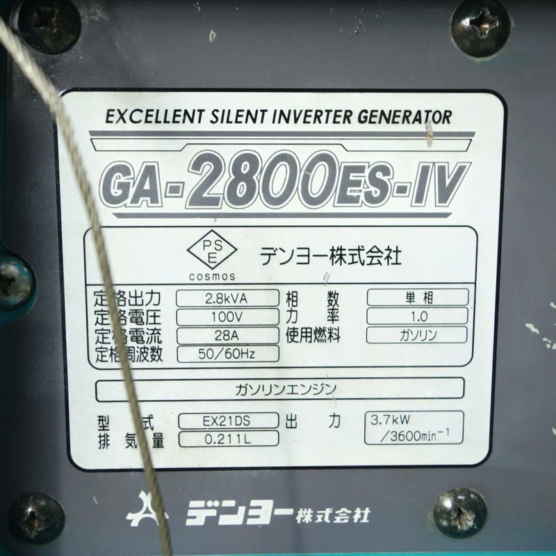 DENYO/デンヨー GA-2800ES- 2.8kVA 防音型インバーター発電機 | 機械 