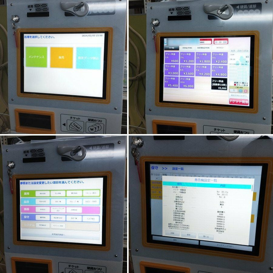 マミヤ・オーピー VMT-601 タッチパネル式小型券売機 架台付き 高額