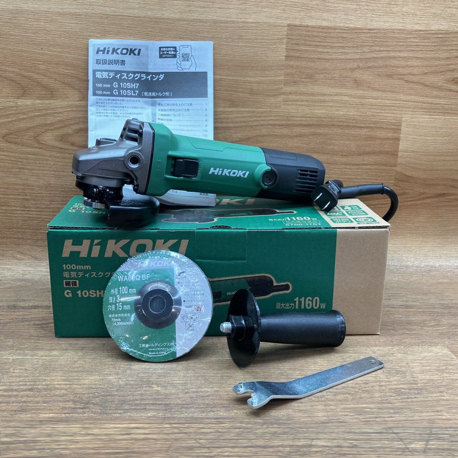 HiKOKI ハイコーキ G10SH7 ディスクグラインダ 未使用品 100mm 【ハンズクラフト宜野湾店】 電気ディスクグラインダ：G10SH7/G13SH7
