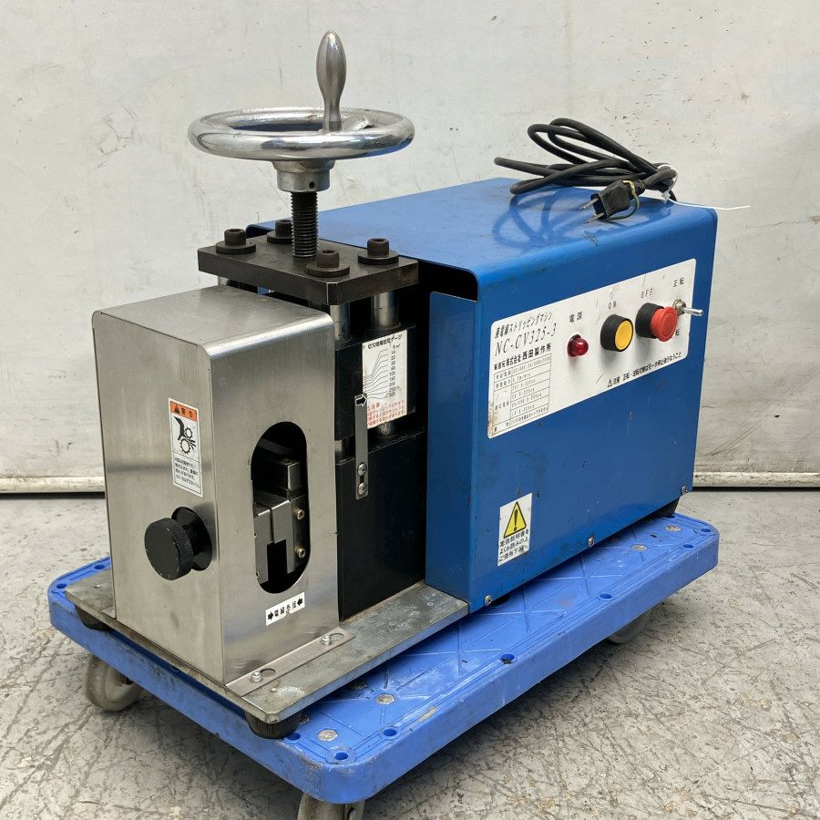 西田製作所 NC-CV325-3 廃電線ストリッピングマシン | 機械工具の
