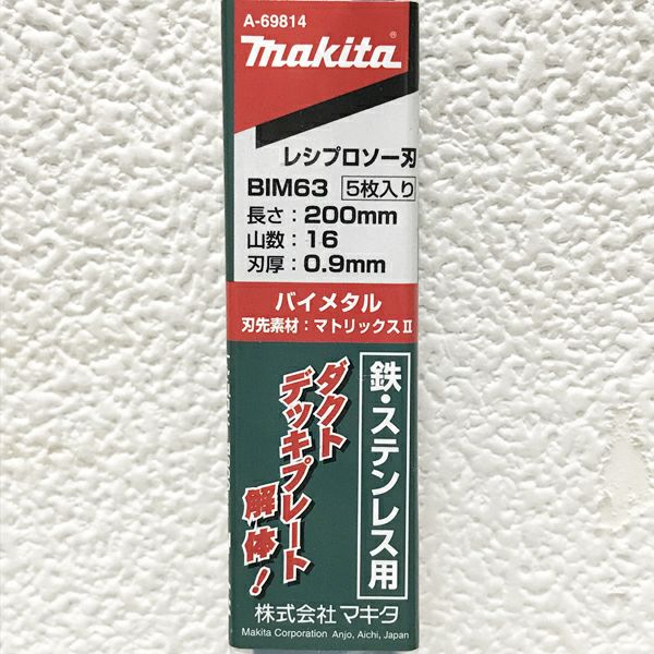 makita/マキタ A-69814 BIM63 レシプロソー刃 5枚入 ブレード