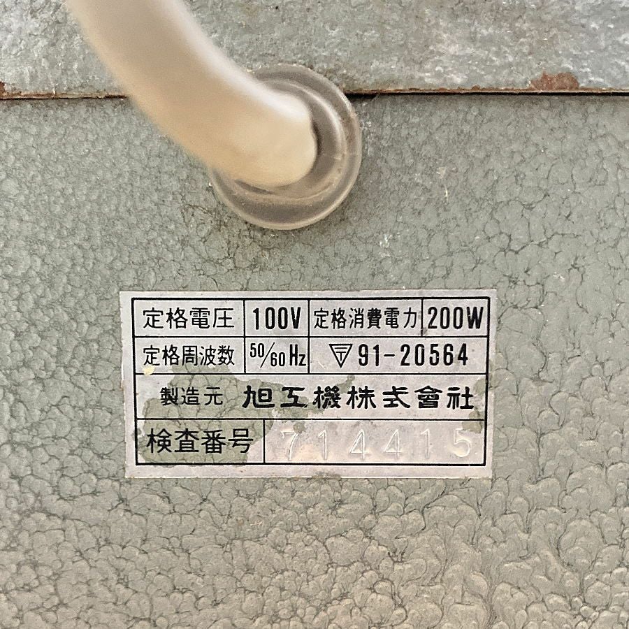 旭工機 糸ノコ盤 スーパー万能糸鋸盤 糸のこ盤 | 機械工具のMugendou