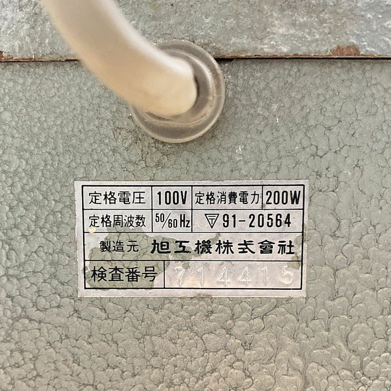 旭工機 糸ノコ盤 スーパー万能糸鋸盤 糸のこ盤 | 機械工具のMugendou 