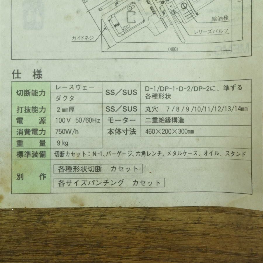 KAMEKURA/亀倉精機 LC-40 電動油圧式レースウェイカッター | 機械工具