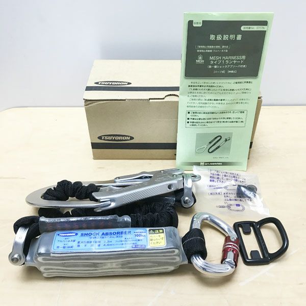 TSUYORON/ツヨロン 新規格 NM-A441-H1 フルハーネス型ランヤード