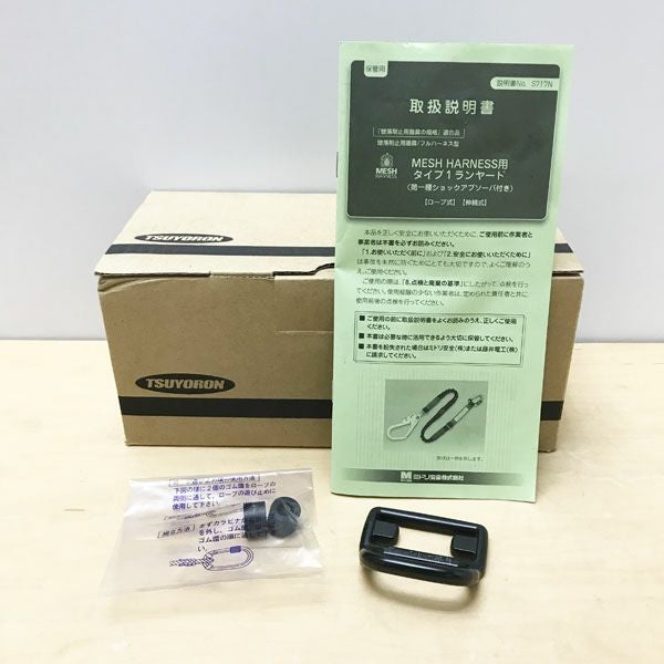 TSUYORON/ツヨロン 新規格 NM-A441-H1 フルハーネス型ランヤード 