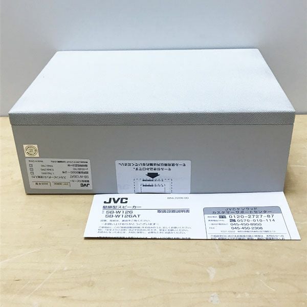 JVC SB-W126AT 壁掛型スピーカー アッテネータ付 2023年 | 機械工具の