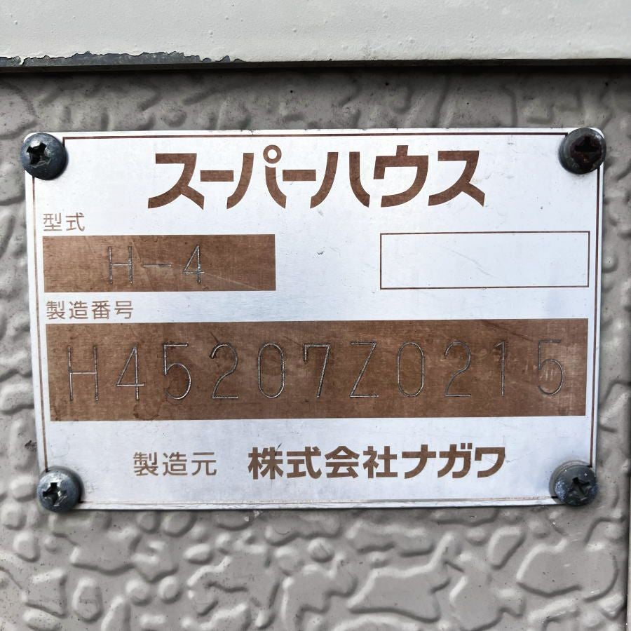 ナガワ H-4 約4坪（8畳） ユニットハウス コンテナ プレハブ スーパー