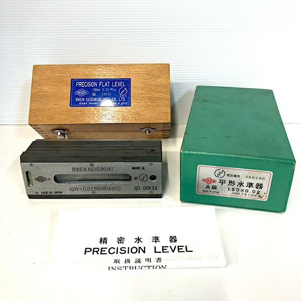 平形水準器 150X0.02 理研 RIKEN KEISOKUKI RFL-1002 旭印 平形精密水準器