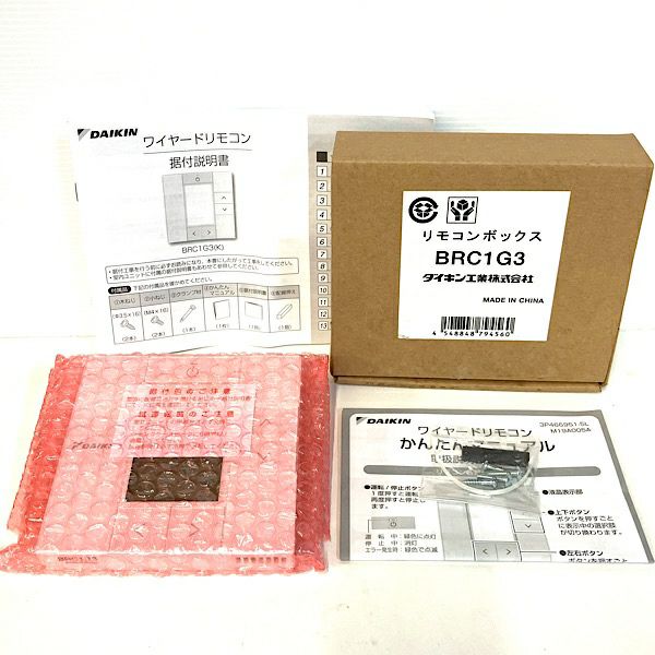 未使用】DAIKIN/ダイキン BRC1G3 ワイヤードリモコン 業務用 リモコン