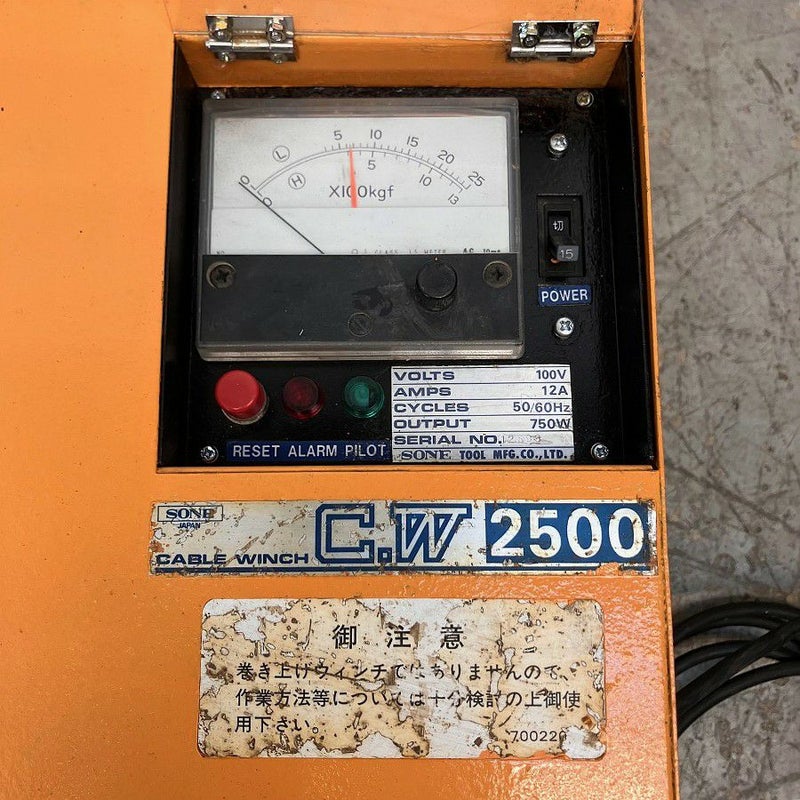 SONE/曽根 CW2500 ケーブル入線ウインチ | 機械工具のMugendouネット 