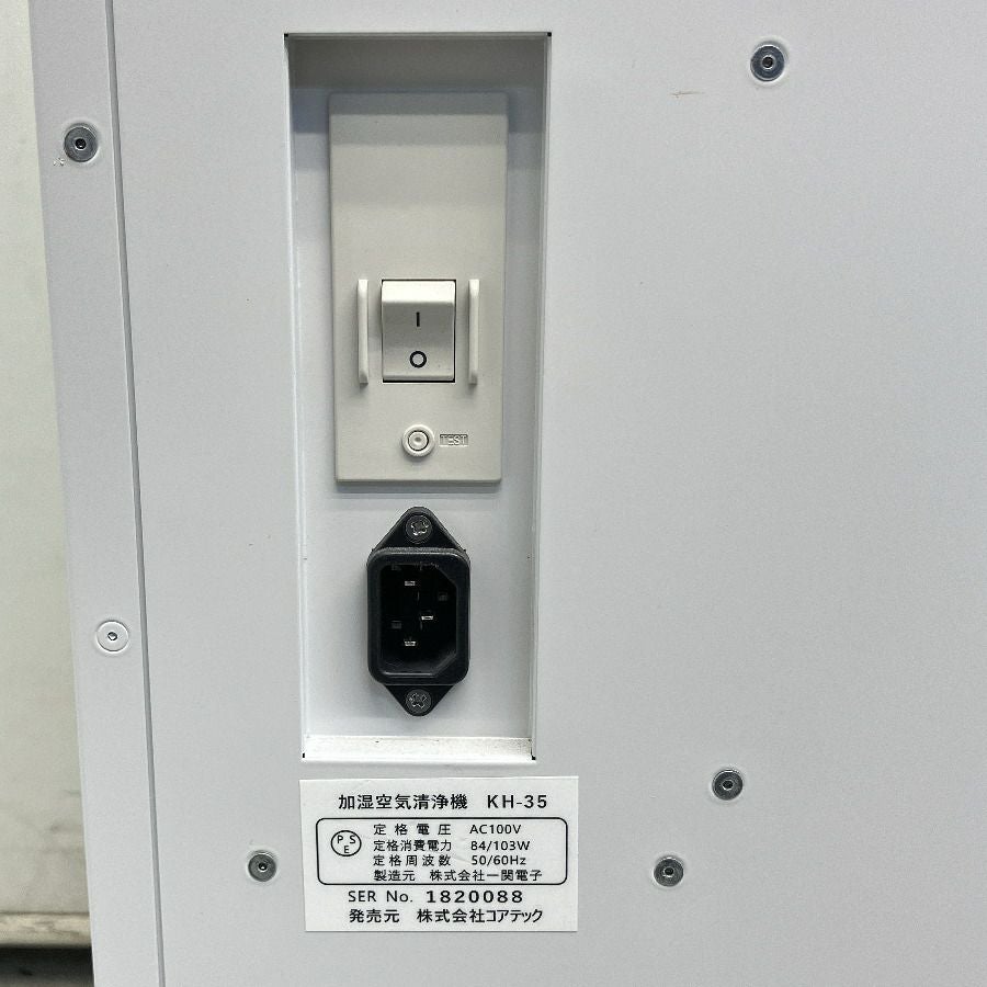 KOATEC/コアテック KH-35 加湿空気清浄機 透湿膜式 高圧二段荷電型電気