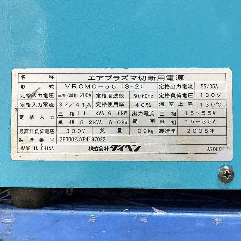 DAIHEN/ダイヘン VRCMC-55 S-2 エアプラズマ切断機 プラズマカッター M 