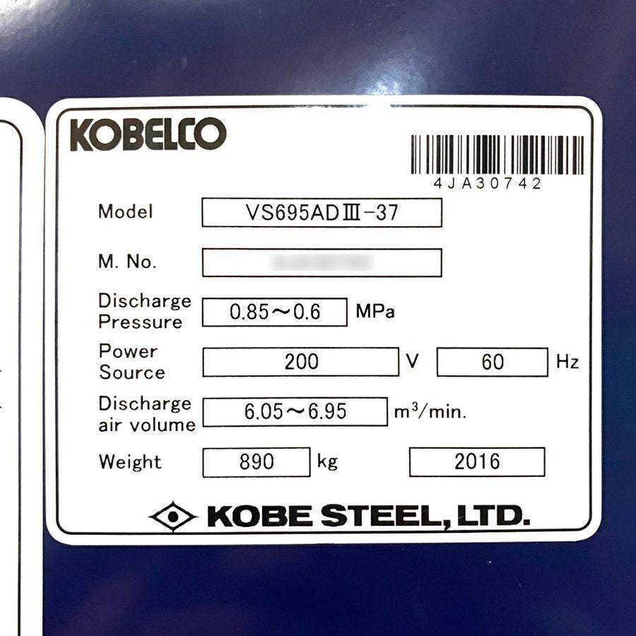 KOBELCO/コベルコ VS695AD-37 50馬力 スクリューコンプレッサー