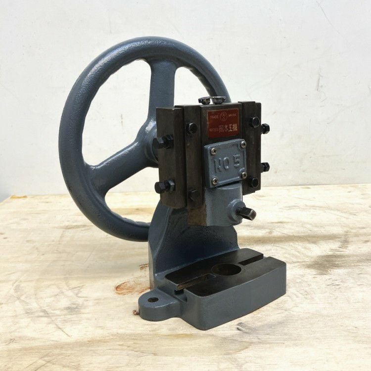 ハンドプレス機　エキセンプレス 岡本工機 No5 エキセンプレス ハンドプレス | 機械工具のMugendou