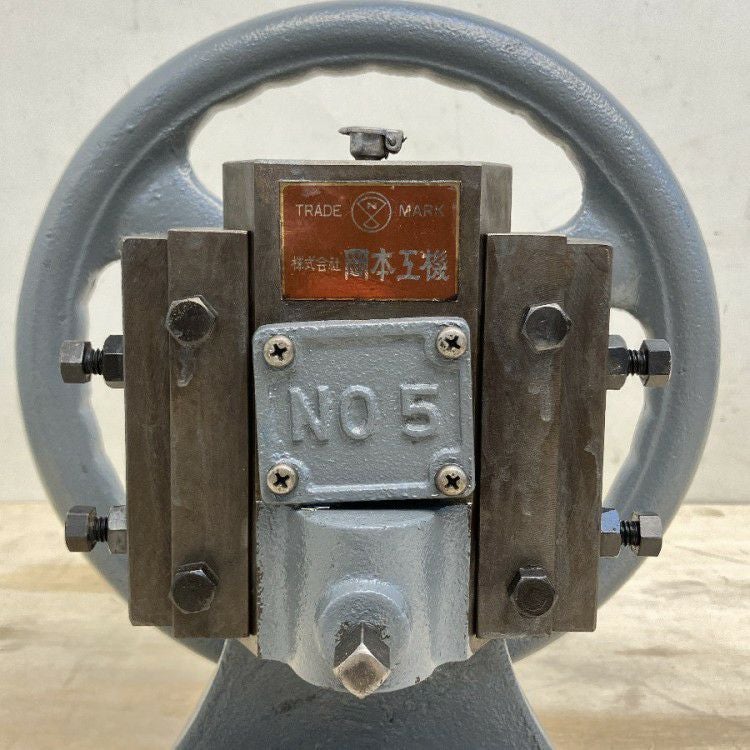 ｙ26　岡本工機　ハンドプレス機　NO10　 送料無料) 岡本工機 手動 ハンドプレス機 ハンドル325mm/プレス部50mm