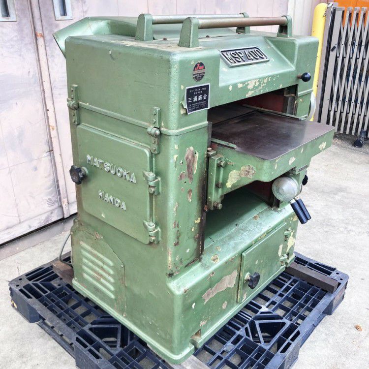 松岡鉄工所 MSP400 自動かんな盤 400mm 3枚刃 カンナ盤 | 機械工具の