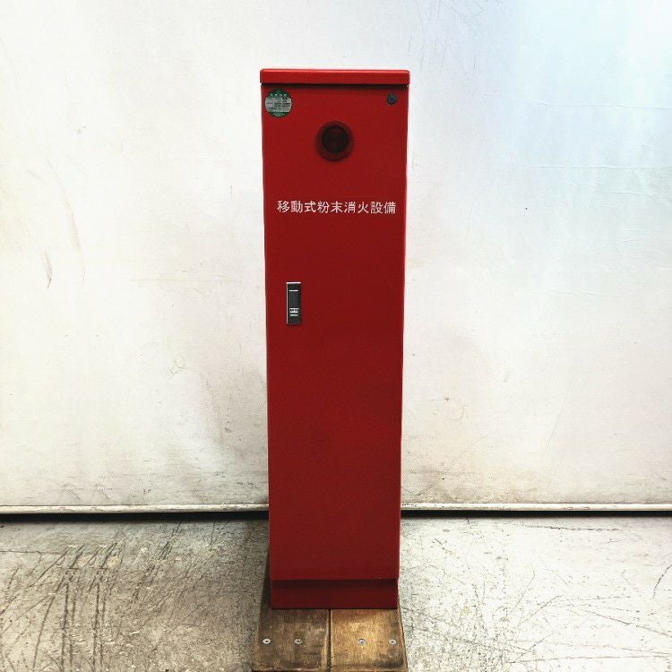 モリタ宮田工業 SHA33 第3種 移動式粉末消火設備 2024年製 | 機械工具