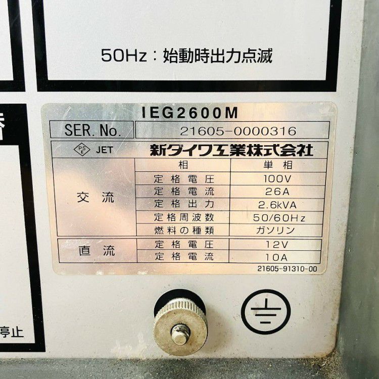 新ダイワ shindaiwa やまびこ iEG2600M インバーター発電機 | 機械工具