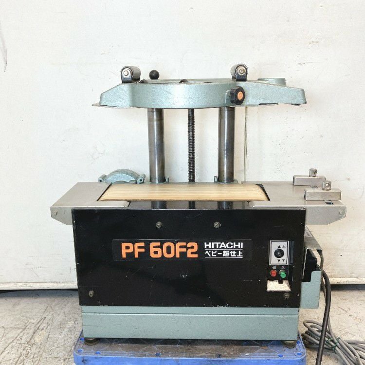 HITACHI/日立 PF60F2 ベビー超仕上げかんな盤 100V | 機械工具の