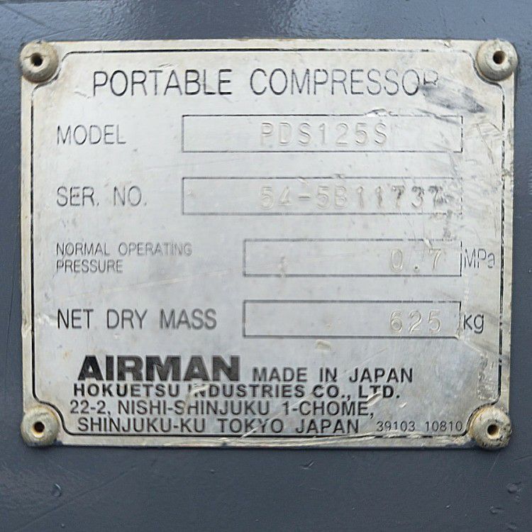 AIRMAN/北越工業 PDS125S 35馬力 エンジンコンプレッサー | 機械工具の