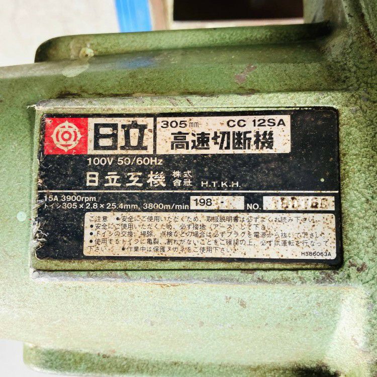 現状品］ HITACHI/日立工機 CC12SA 305mm 高速切断機(1) | 機械工具の