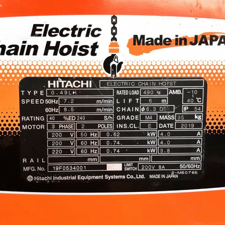 HITACHI/日立産機 0.49LH・1/2ET2 490kg 電動トロリ付電動チェーン