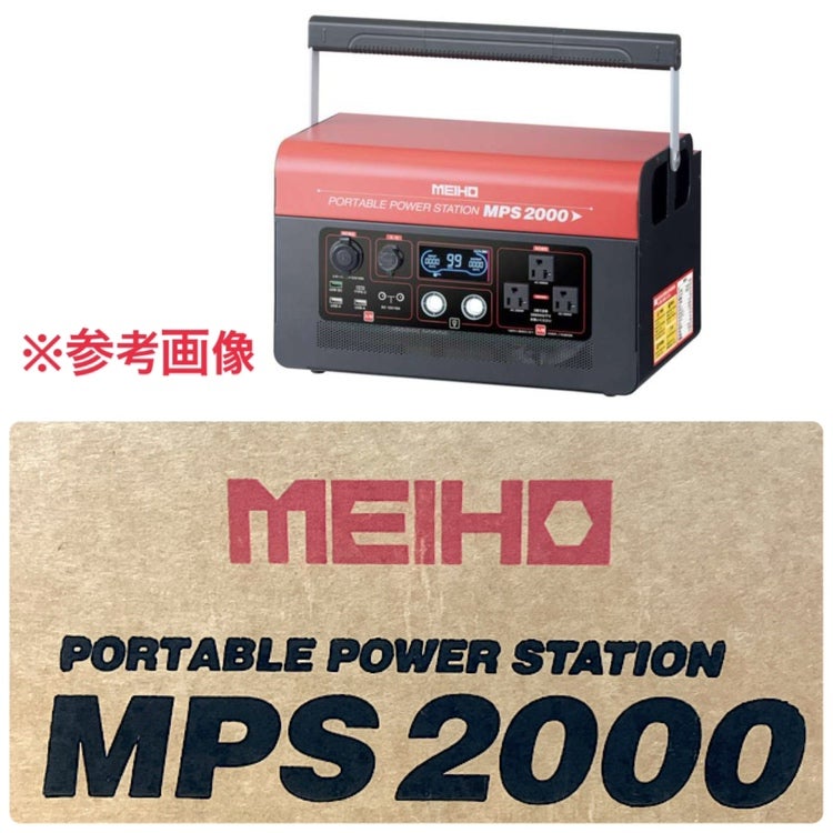 WAKITA/ワキタ ポータブル電源 MPS2000 ポータブルパワーステーション