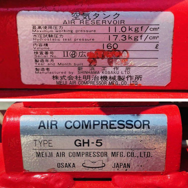 meiji/明治機械 GH-5 3.7kW/5馬力 コンプレッサー 60Hz | 機械工具の