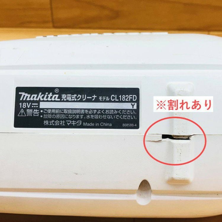 makita/マキタ CL182FD 18V 充電式クリーナー バッテリー・充電器