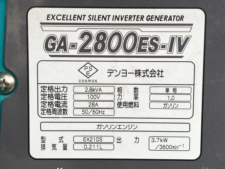 DENYO/デンヨー 2.8kVA インバーター発電機 GA-2800ES-IV セルスタート