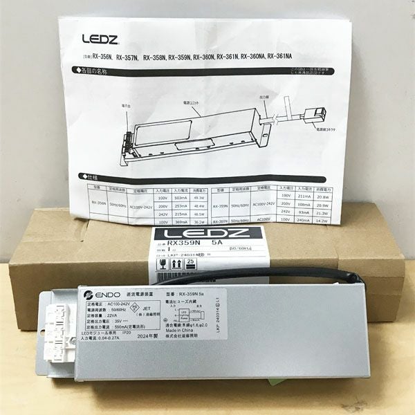 ENDO/遠藤照明 RX359N 5A 直流電源装置 専用別置電源ユニット 非調光
